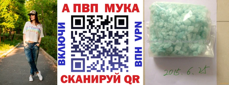 APVP Соль  наркота  Лермонтов 