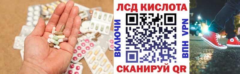 LSD-25 экстази кислота Лермонтов
